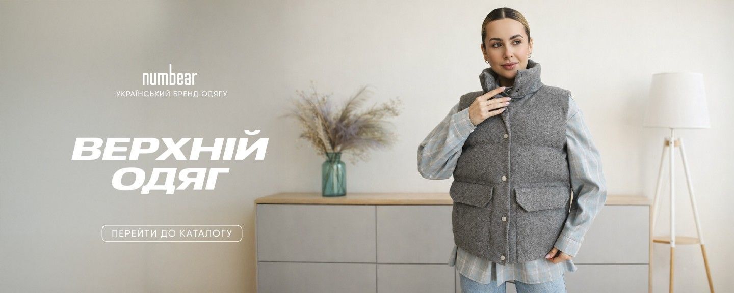 Парні костюми
